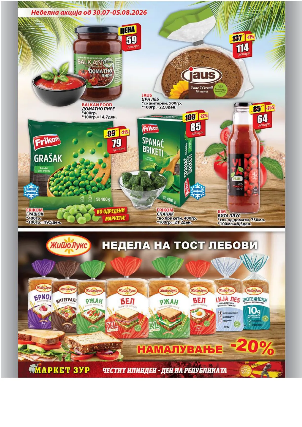 ЗУР - ЛЕТОК page 4