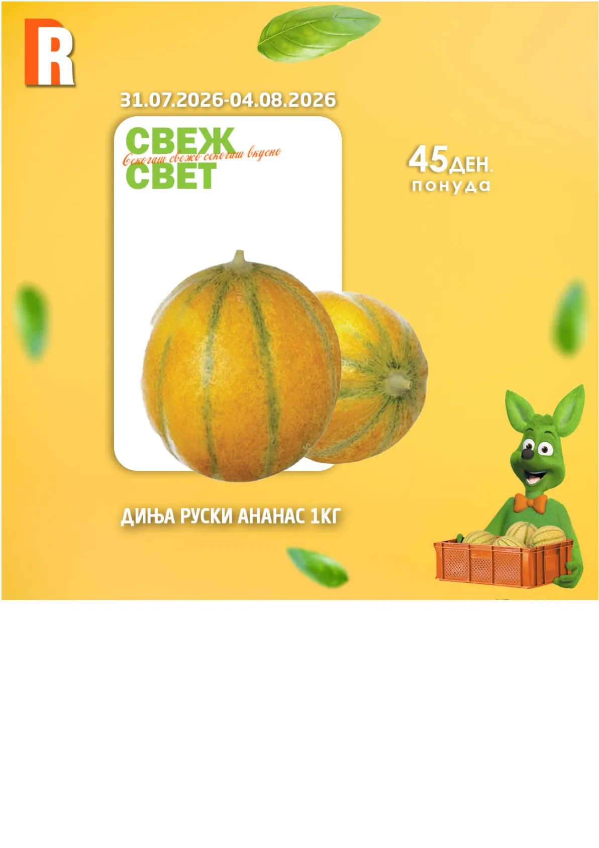 RAMSTORE - СВЕЖ СВЕТ page 2
