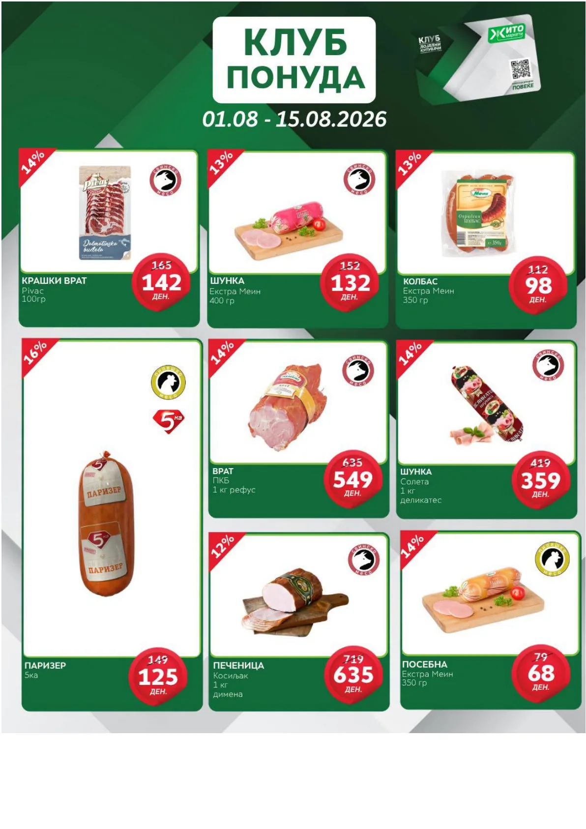 ЖИТО - КЛУБ ПОНУДА page 4