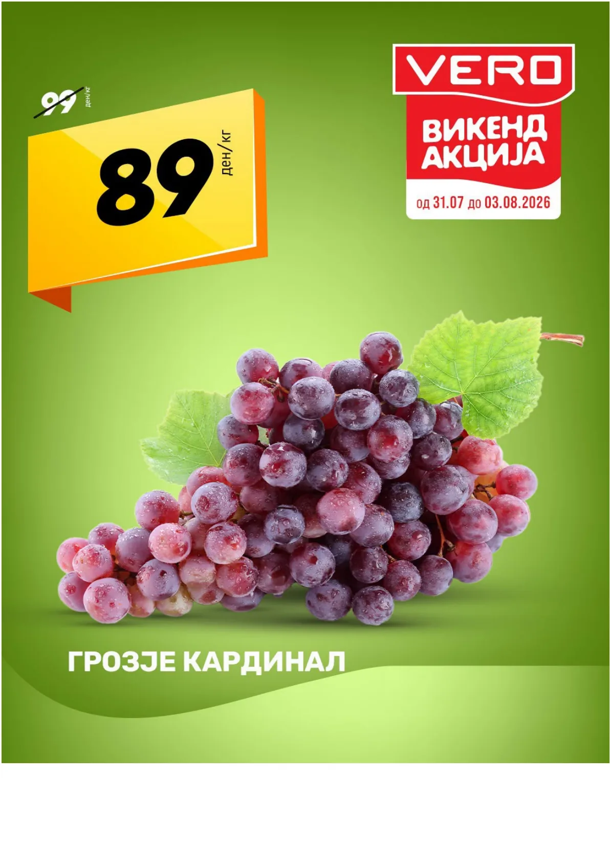 VERO - ВИКЕНД АКЦИJA page 2