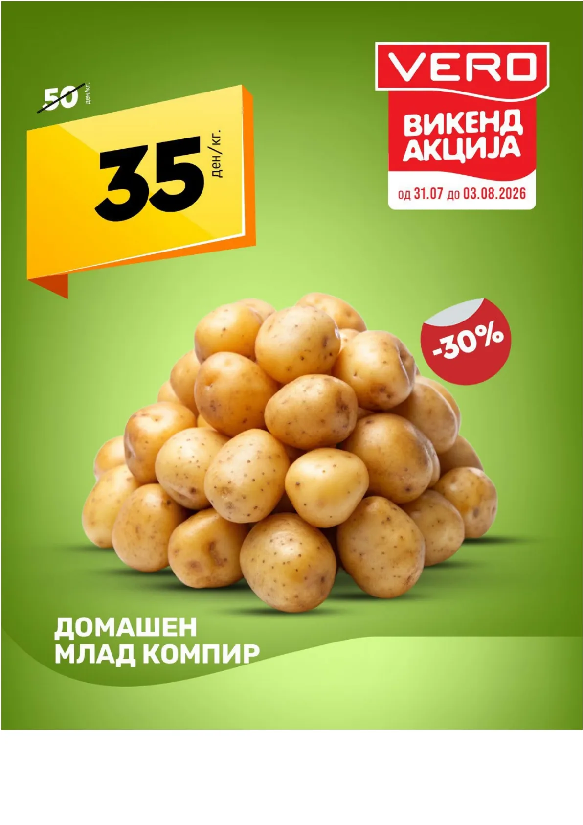 VERO - ВИКЕНД АКЦИJA page 5
