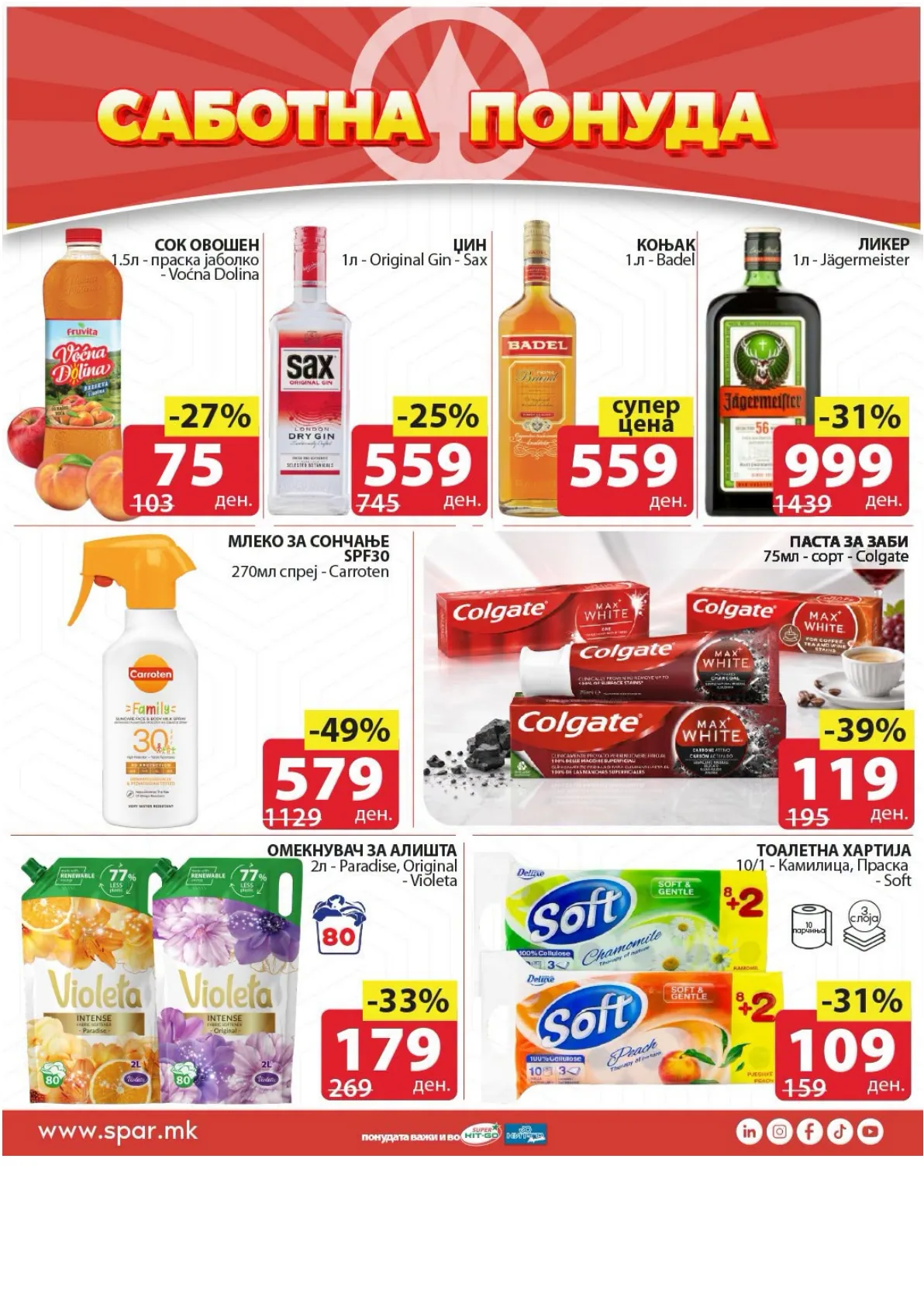 SPAR - САБОТА page 2