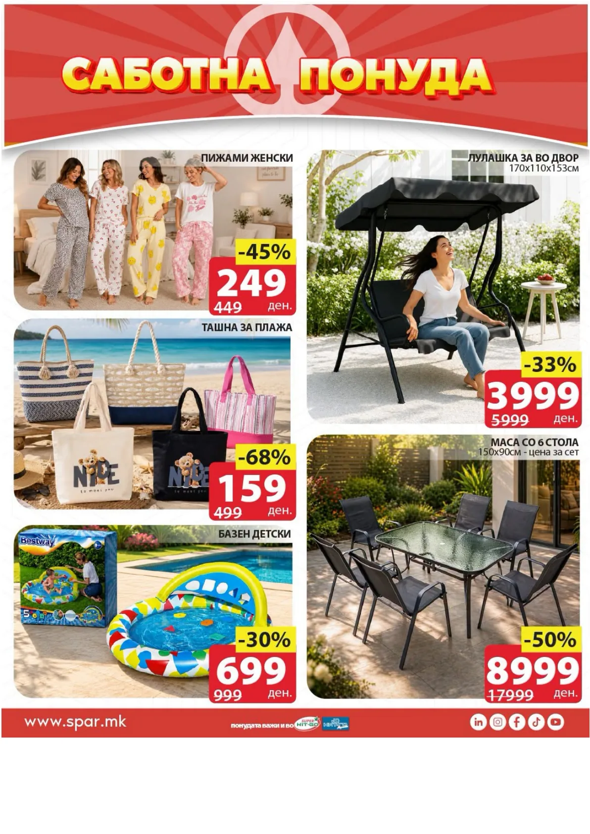 SPAR - САБОТА page 3