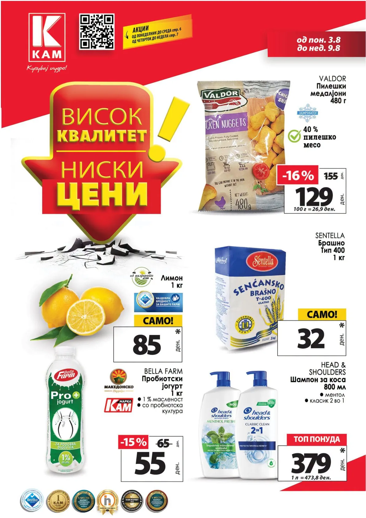 КАМ - КАТАЛОГ