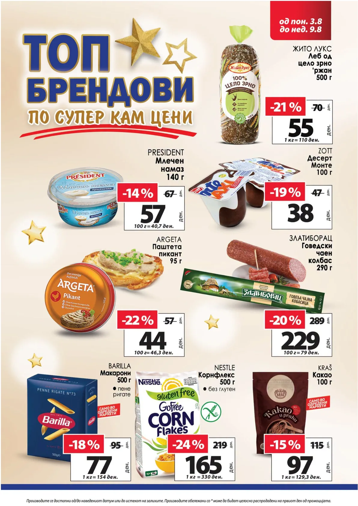 КАМ - КАТАЛОГ page 6