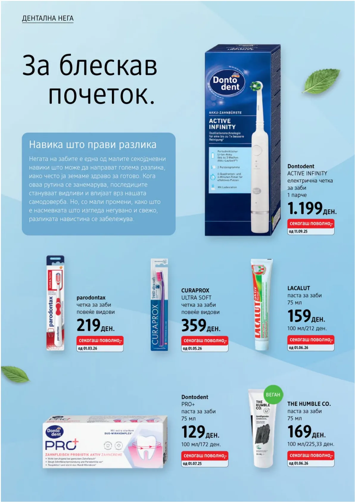 dm - КАТАЛОГ страница 16
