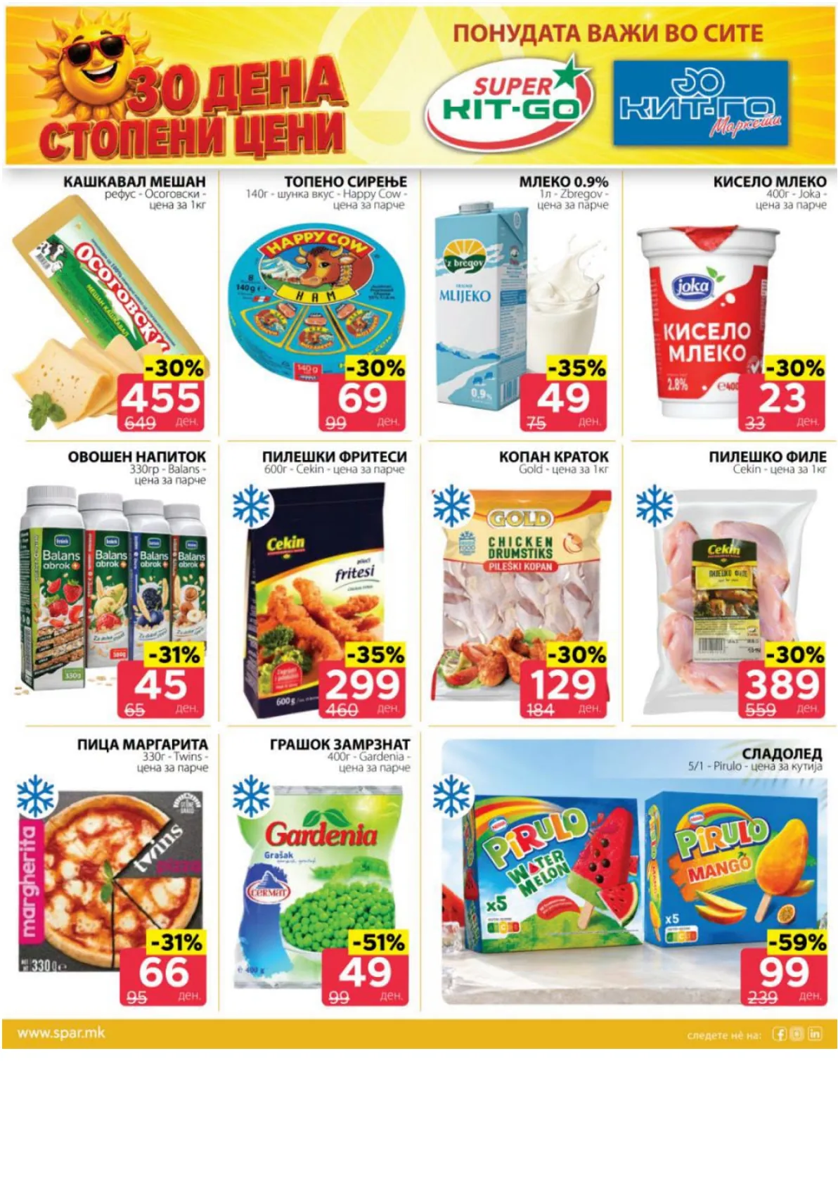SPAR - 2 ДЕНА АКЦИИ page 2