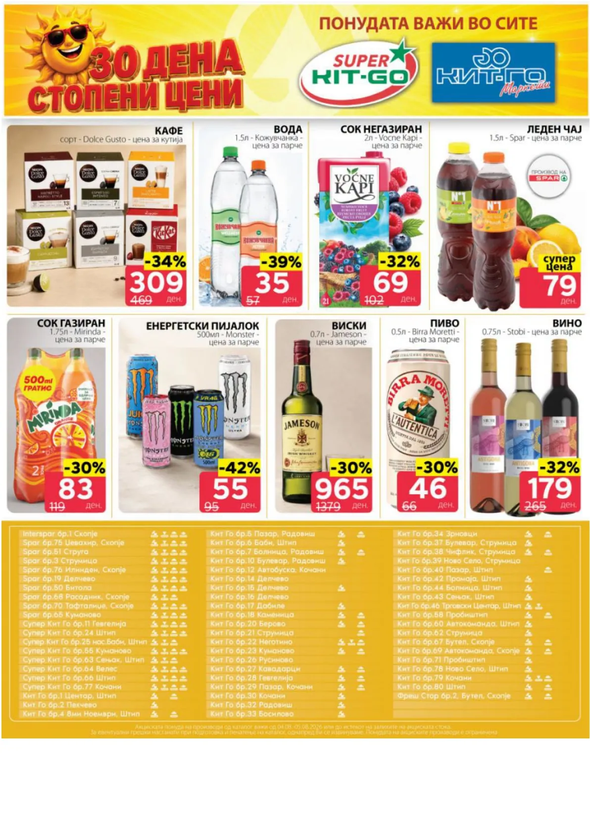 SPAR - 2 ДЕНА АКЦИИ page 10
