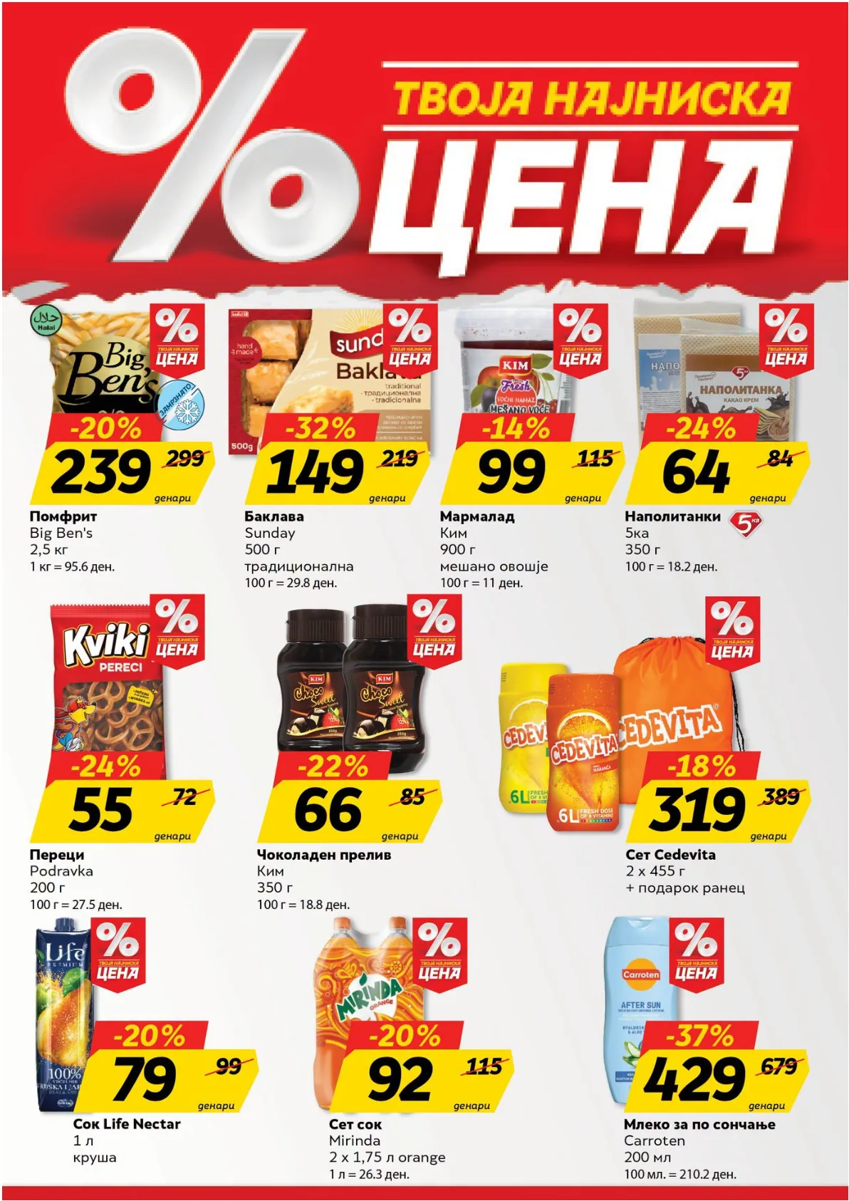 ЖИТО - нов леток page 3