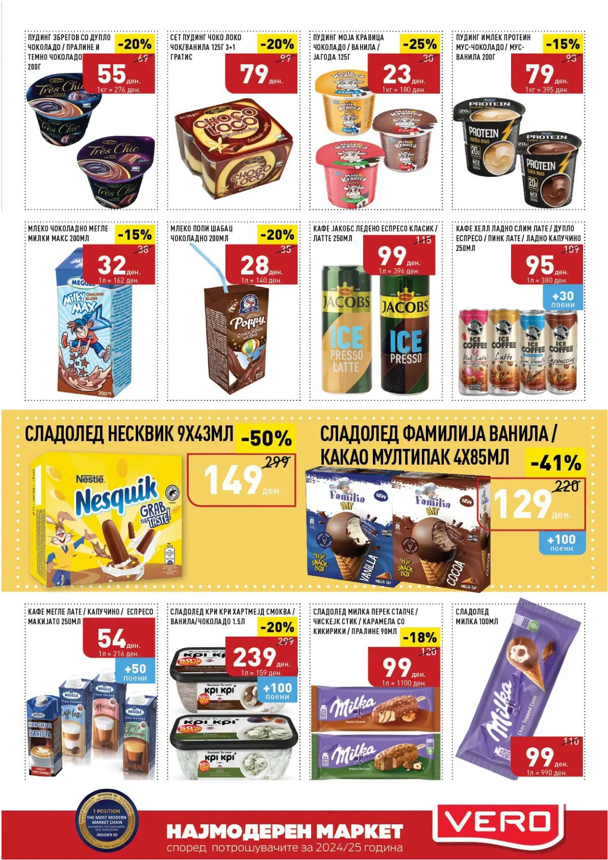 VERO - КАТАЛОГ page 10