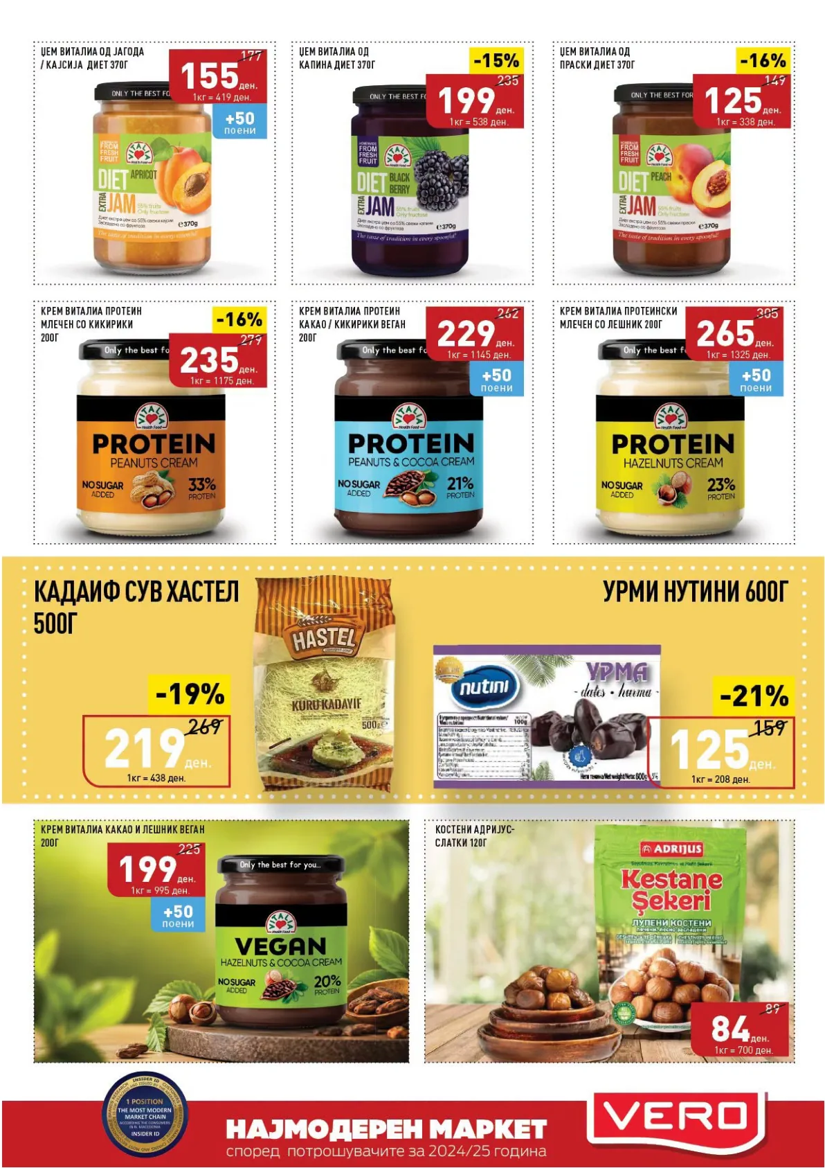 VERO - КАТАЛОГ page 22
