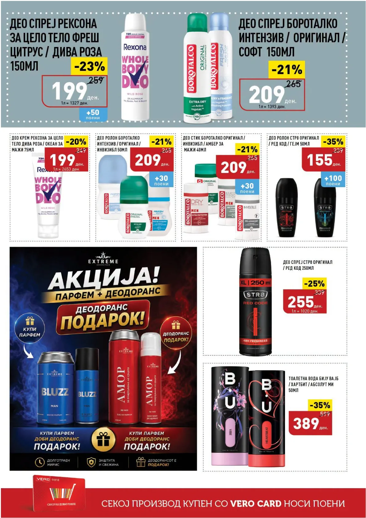 VERO - КАТАЛОГ page 39