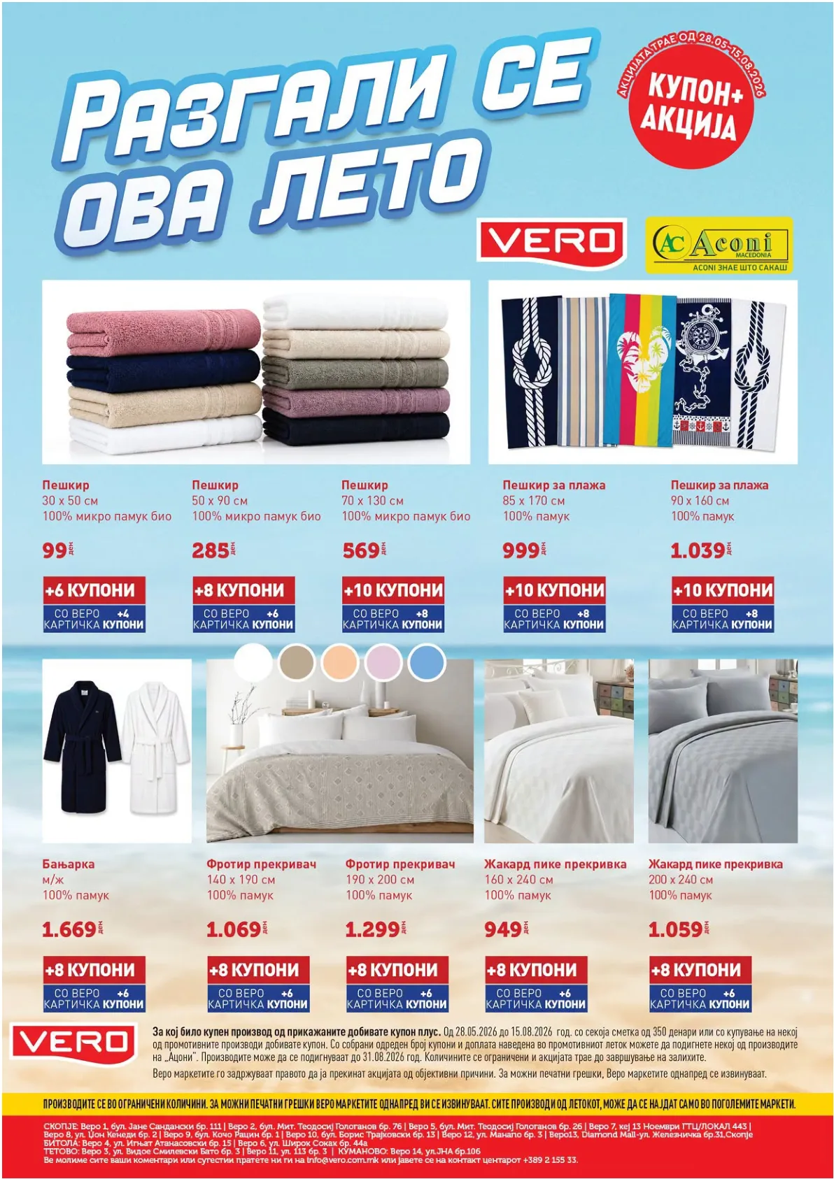 VERO - КАТАЛОГ page 52
