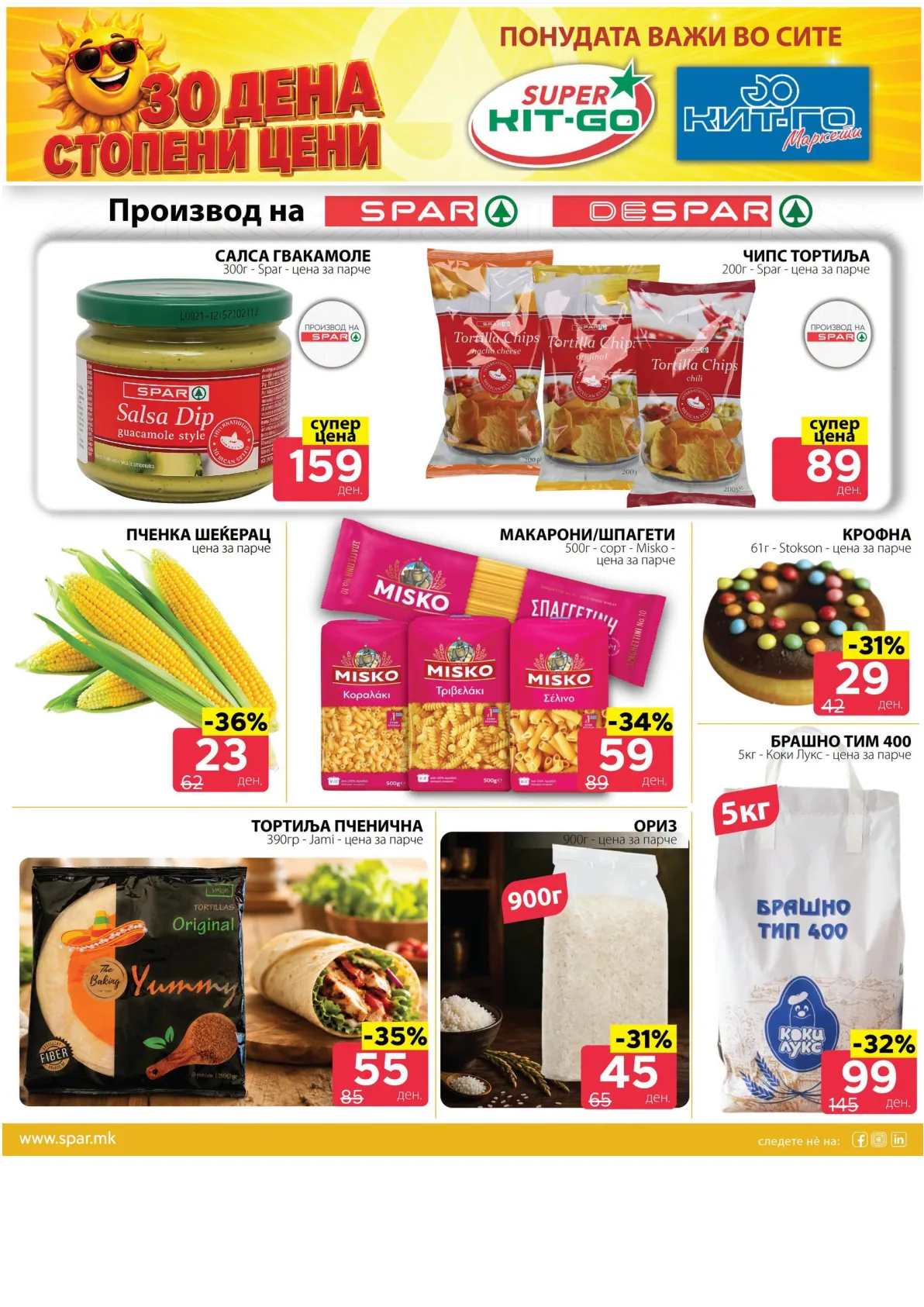SPAR - 4 ДЕНА АКЦИИ page 4