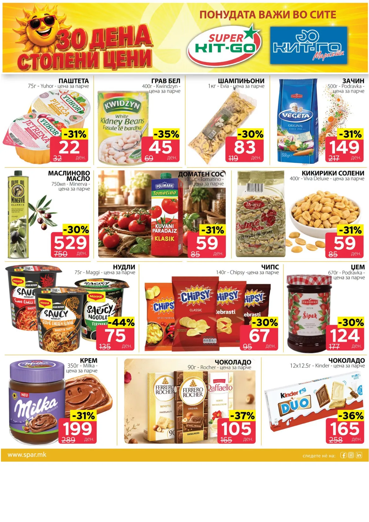 SPAR - 4 ДЕНА АКЦИИ page 5