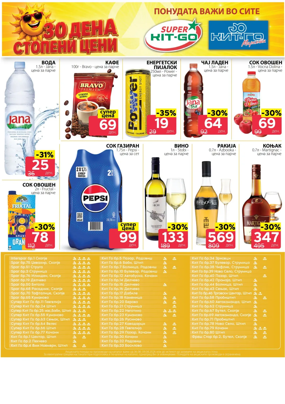 SPAR - 4 ДЕНА АКЦИИ page 10
