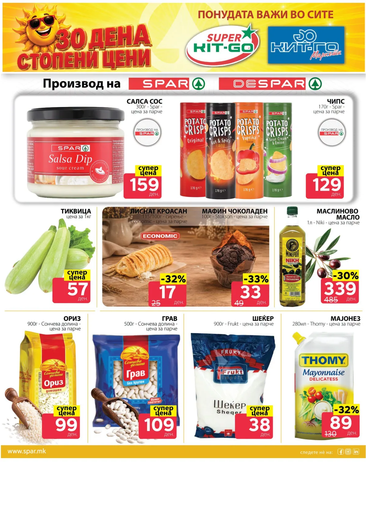 SPAR - 3 ДЕНА АКЦИИ page 4