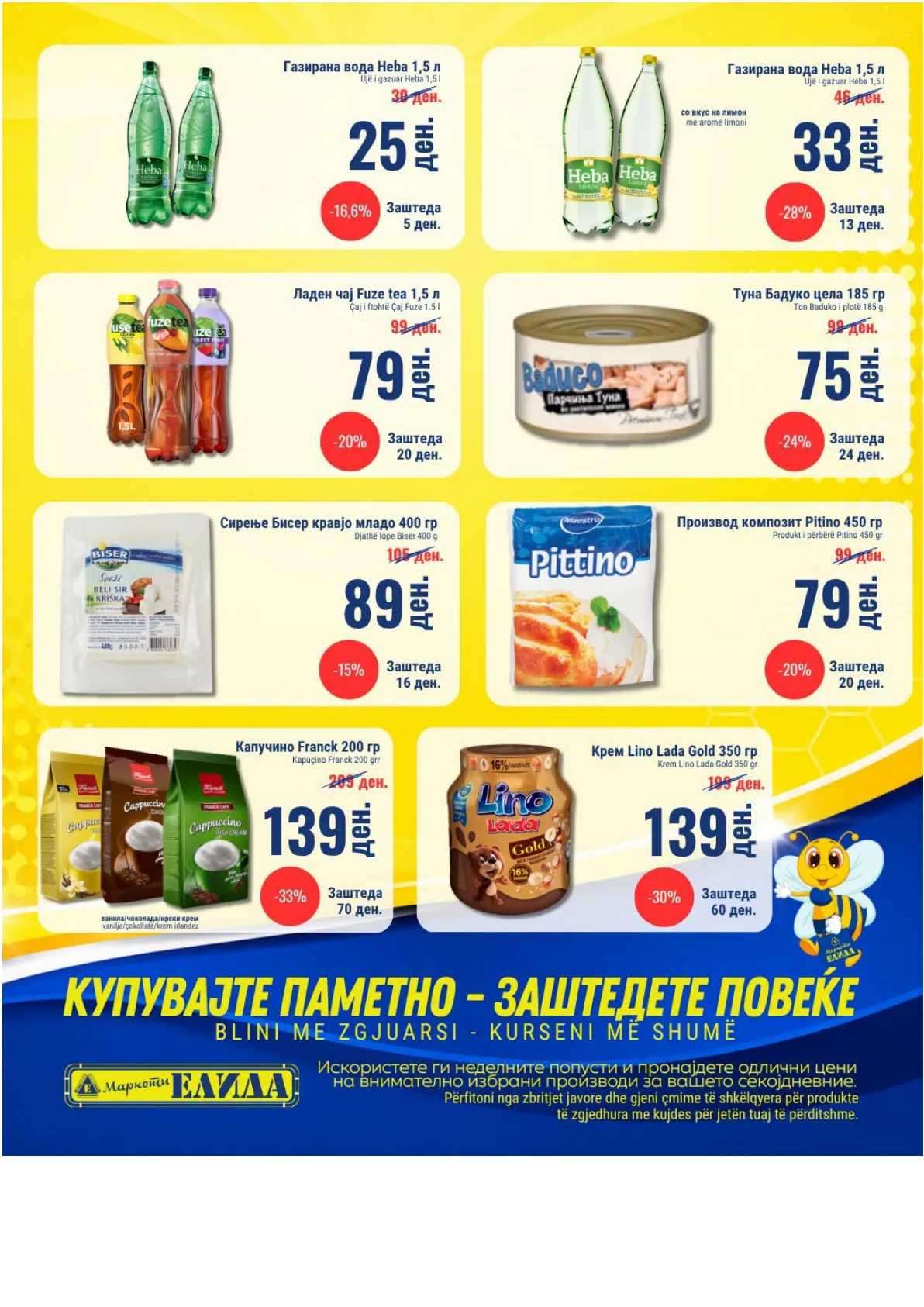 ЕЛИДА - НЕДЕЛНА АКЦИЈА page 2