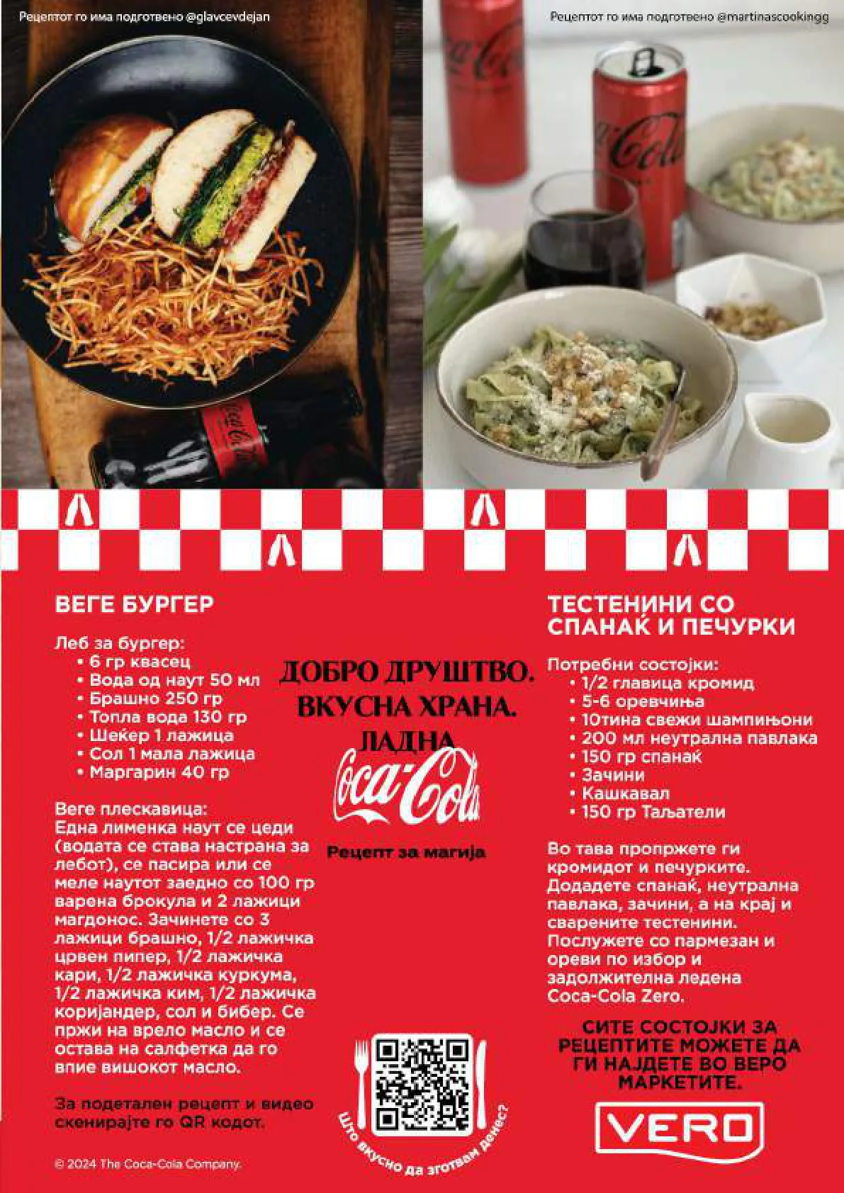Vero Каталог page 5