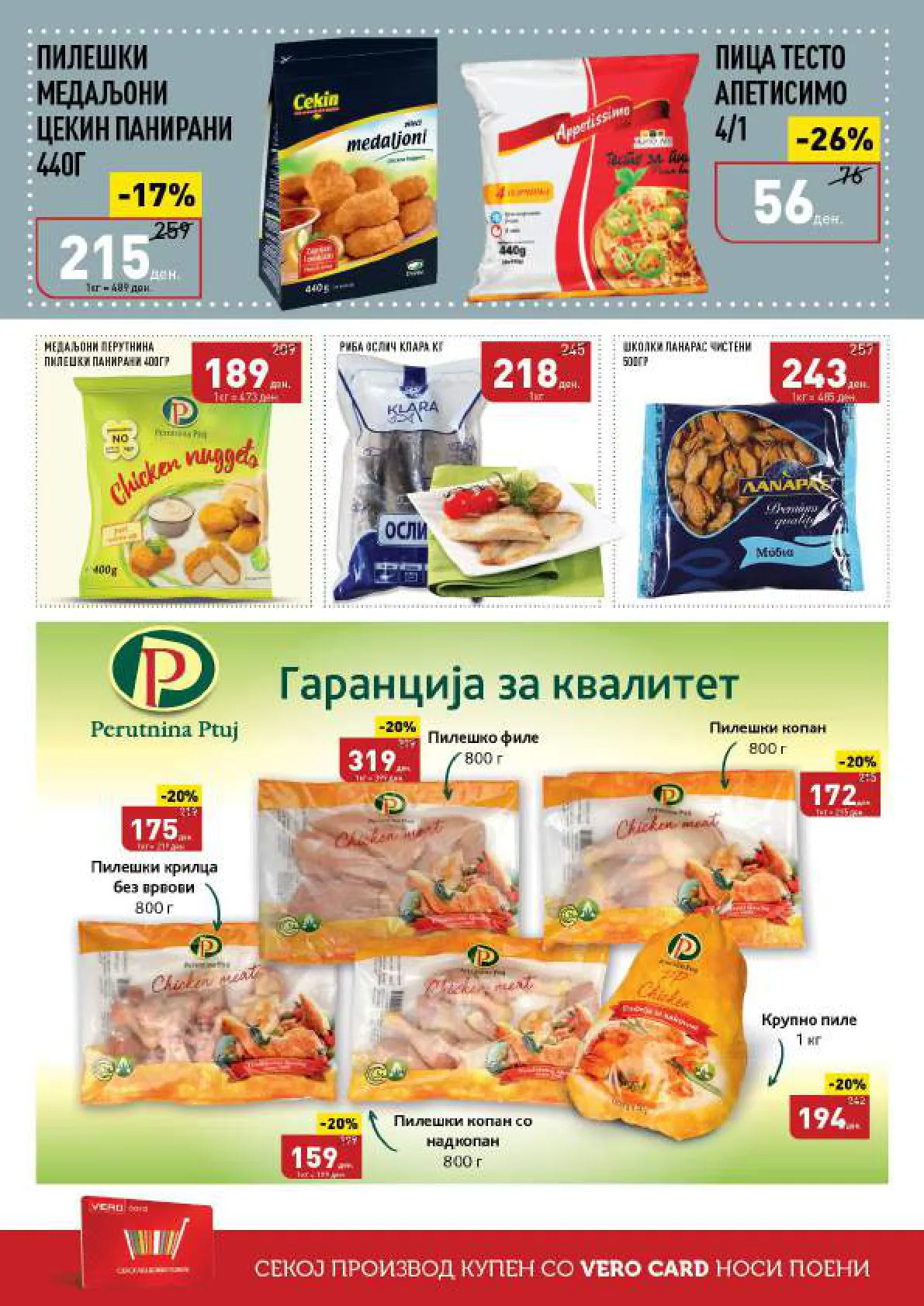 Vero Каталог page 10