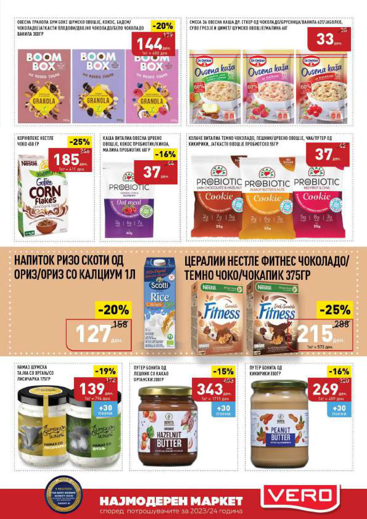 Vero Каталог page 21