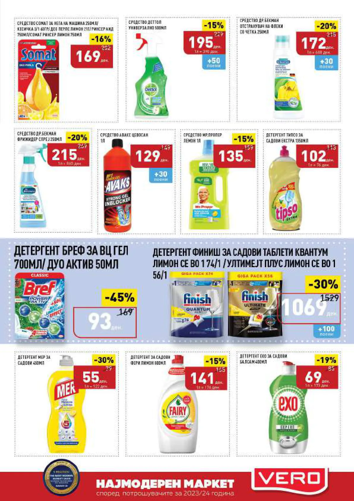 Vero Каталог page 35