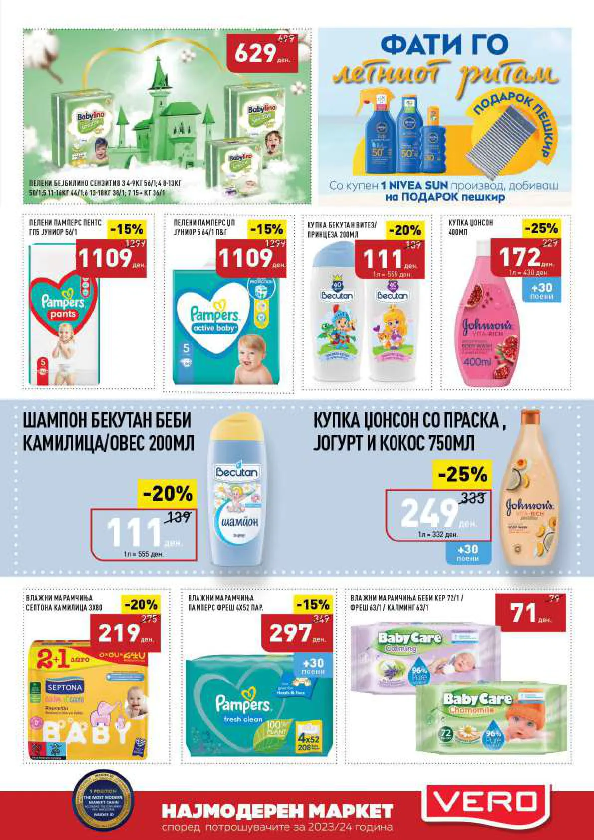 Vero Каталог page 37