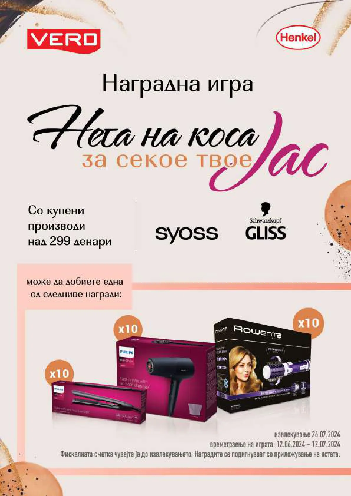 Vero Каталог page 43