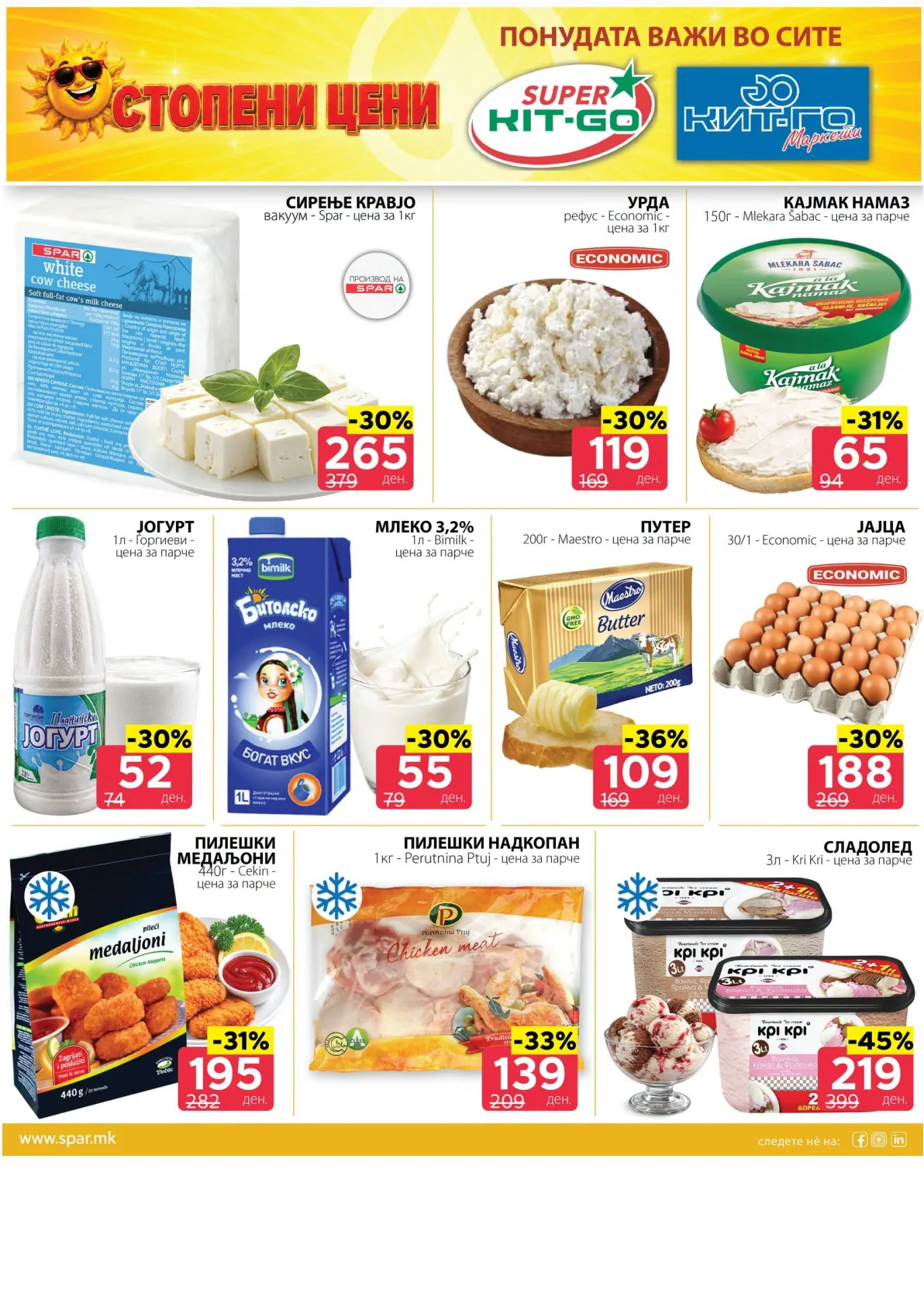 SPAR - АКЦИИ page 2