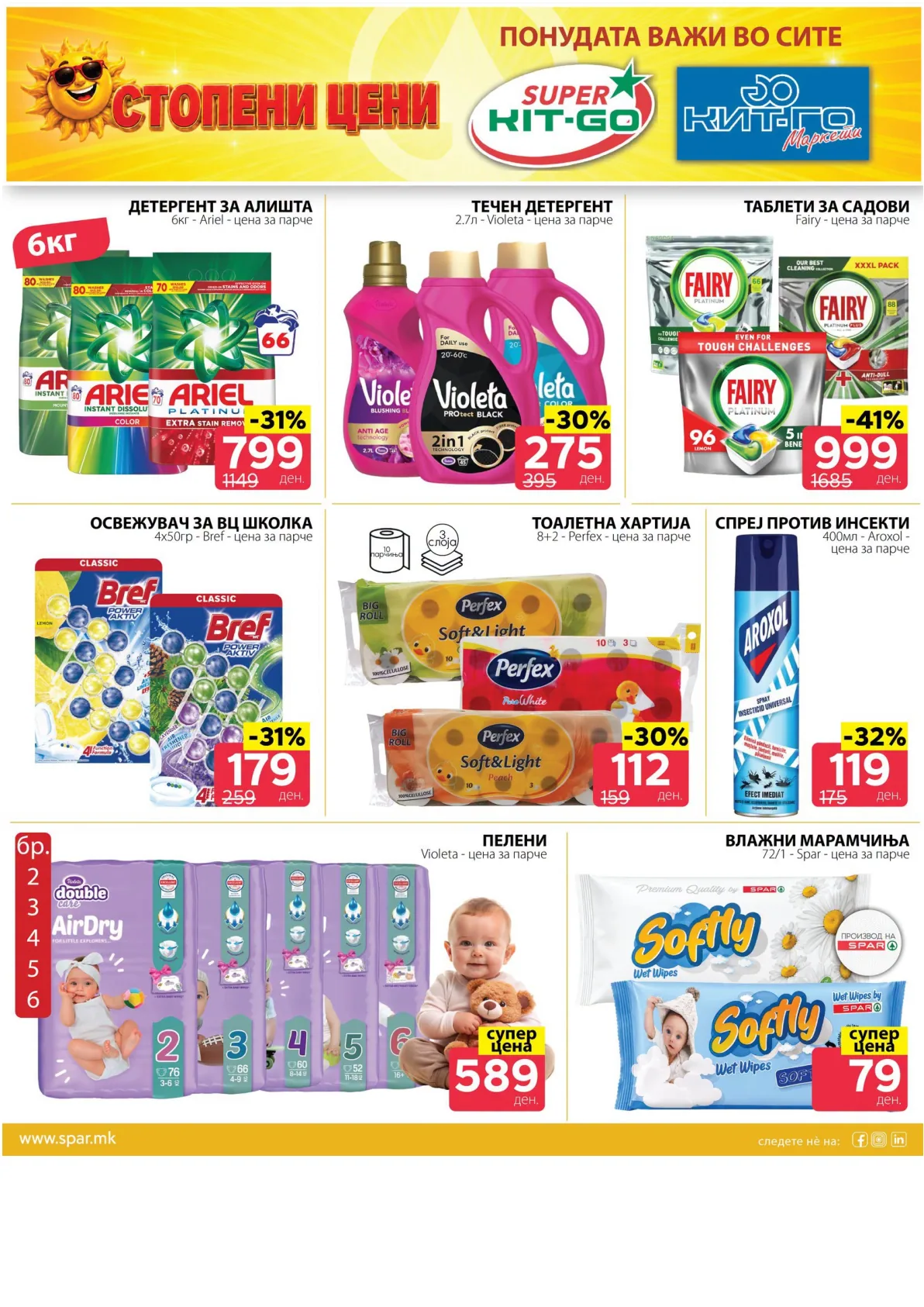 SPAR - АКЦИИ page 5