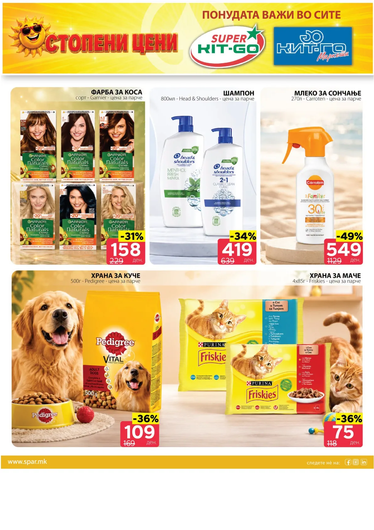 SPAR - АКЦИИ page 6