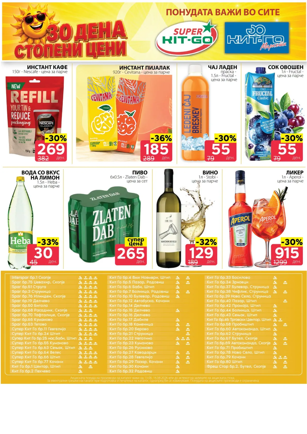 SPAR - АКЦИИ page 10