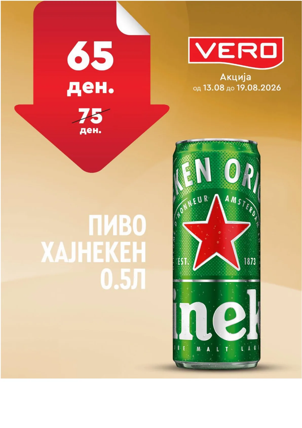 VERO - НЕДЕЛНА АКЦИЈА page 7