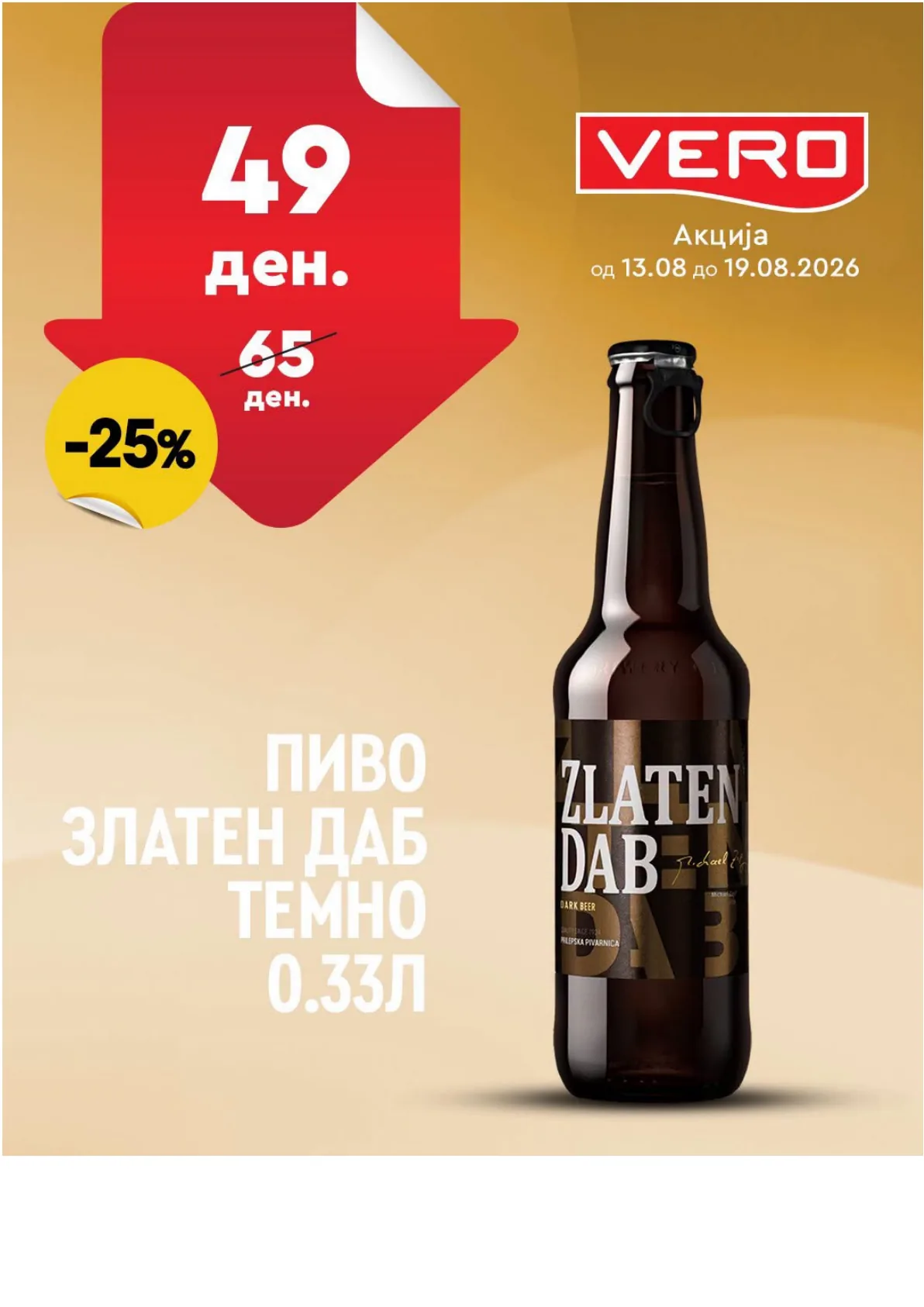 VERO - НЕДЕЛНА АКЦИЈА page 10