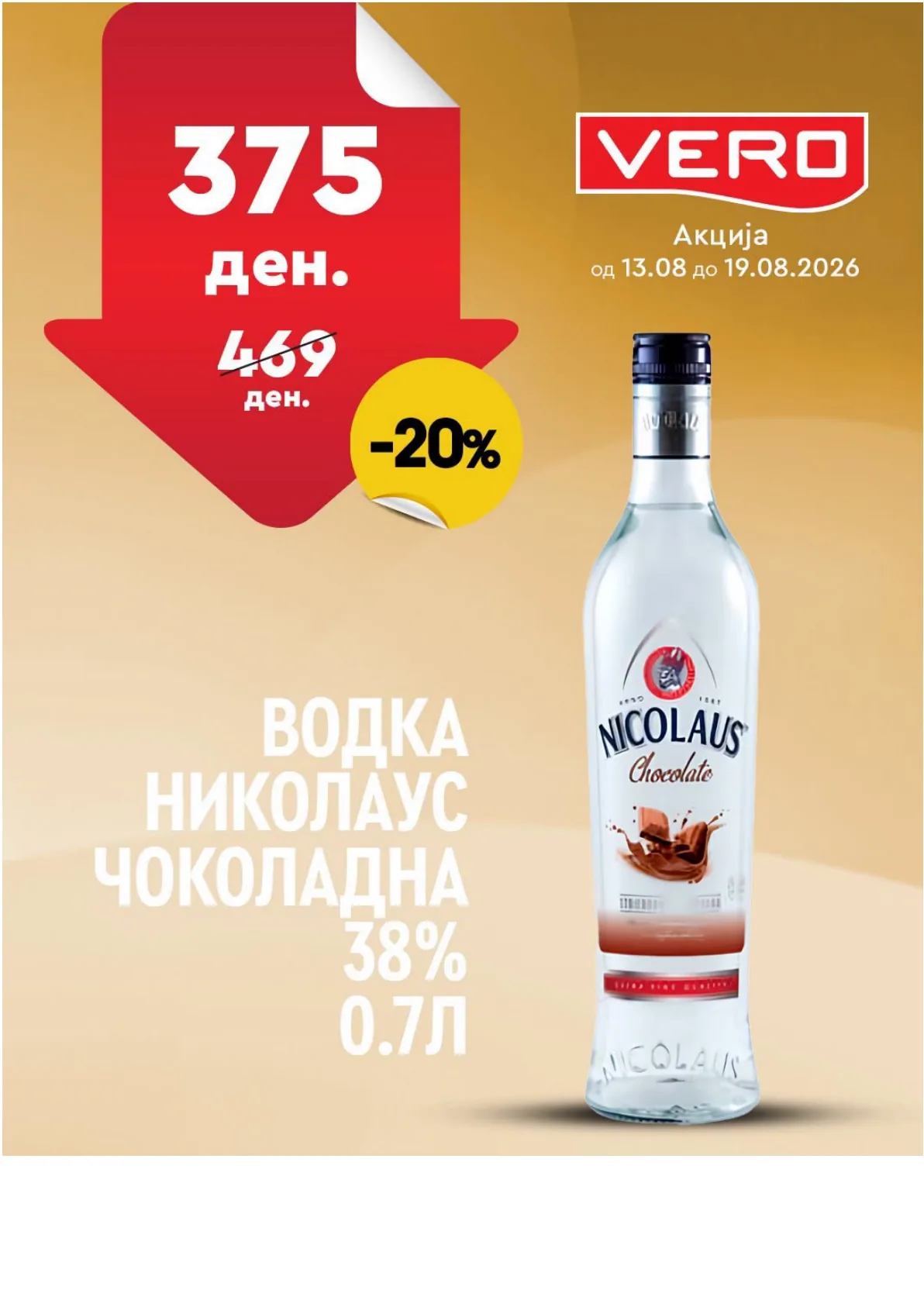 VERO - НЕДЕЛНА АКЦИЈА page 12
