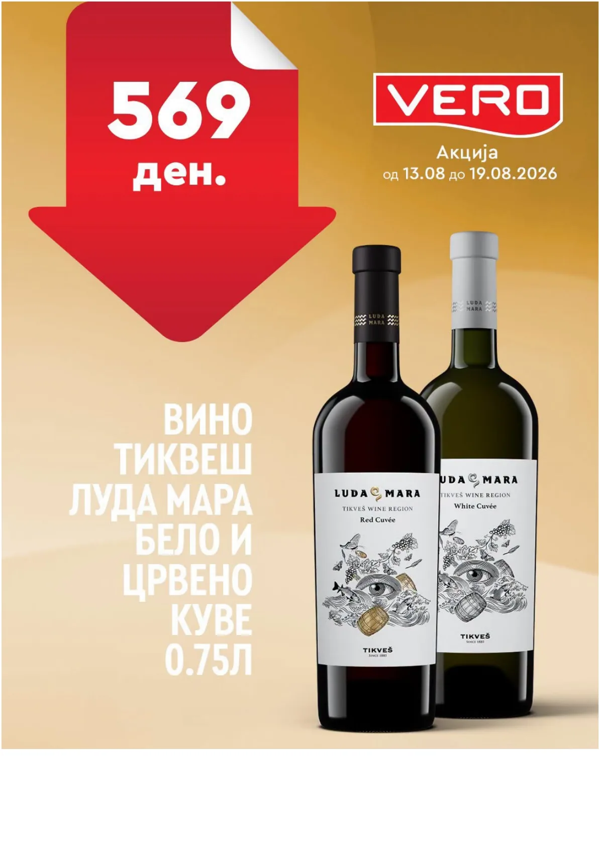 VERO - НЕДЕЛНА АКЦИЈА page 14