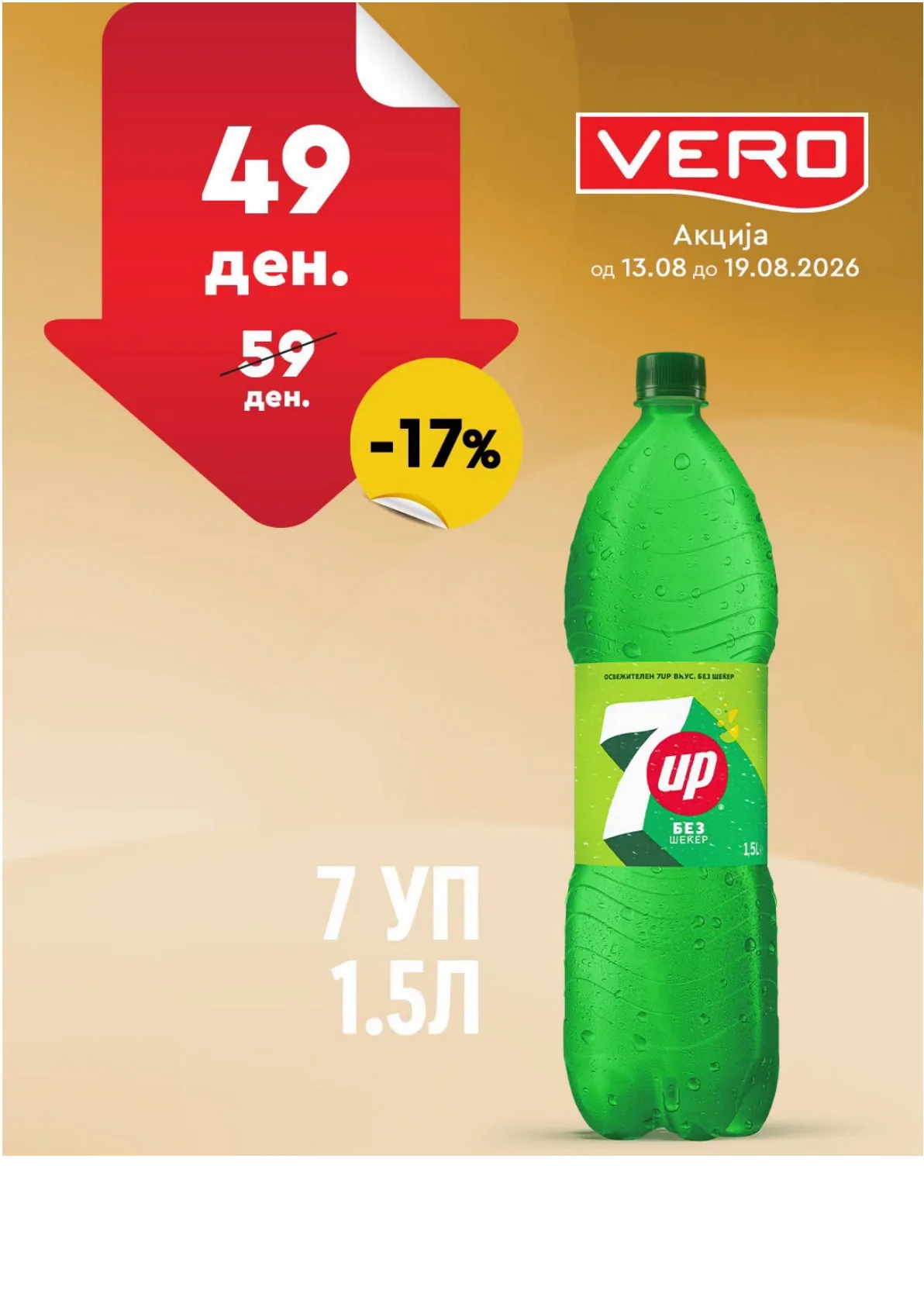 VERO - НЕДЕЛНА АКЦИЈА page 19
