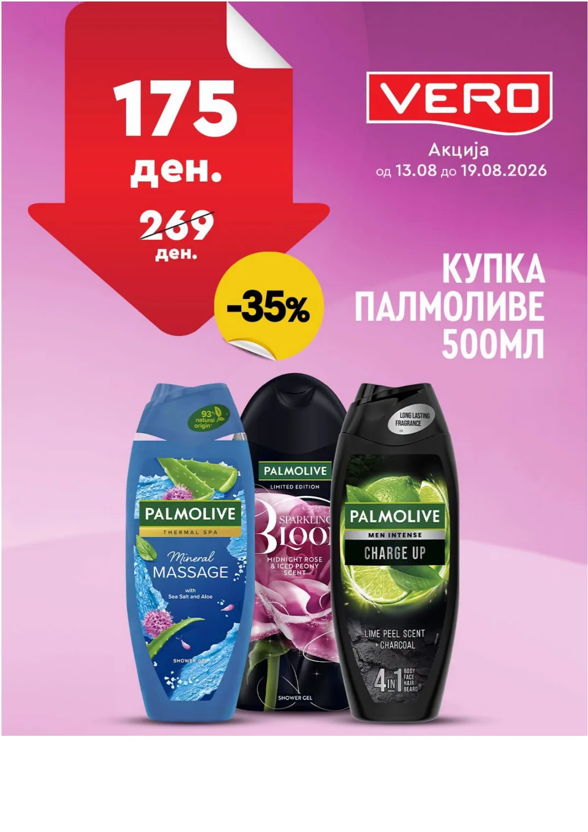 VERO - НЕДЕЛНА АКЦИЈА page 24