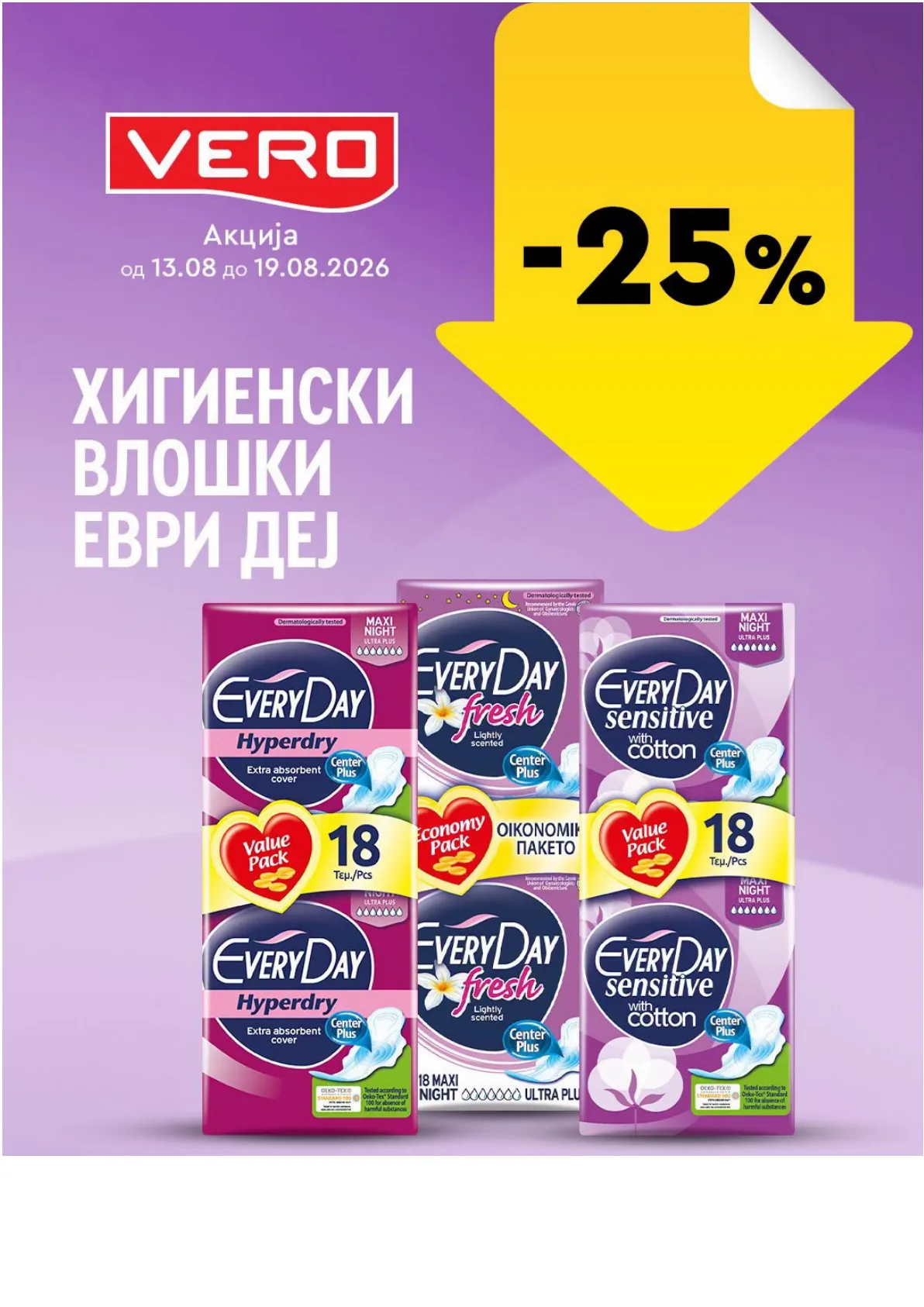 VERO - НЕДЕЛНА АКЦИЈА page 26