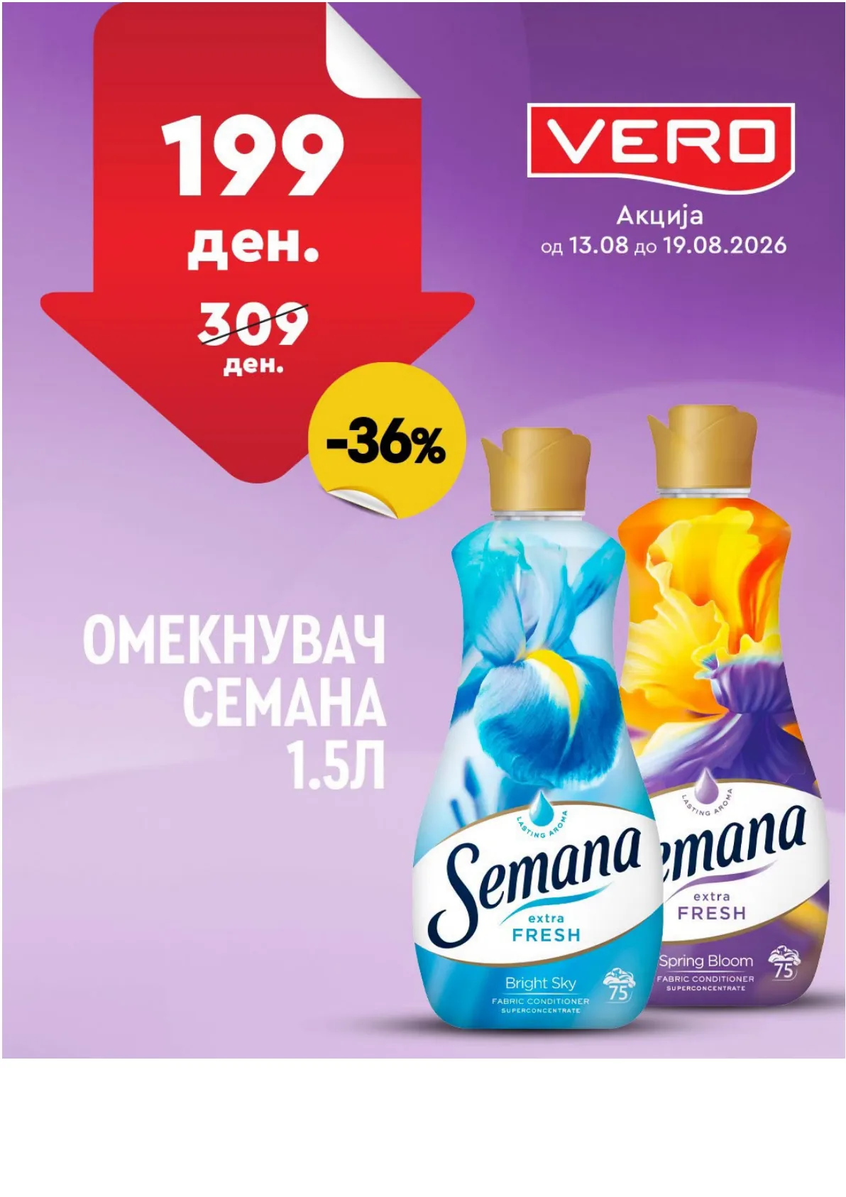 VERO - НЕДЕЛНА АКЦИЈА page 27