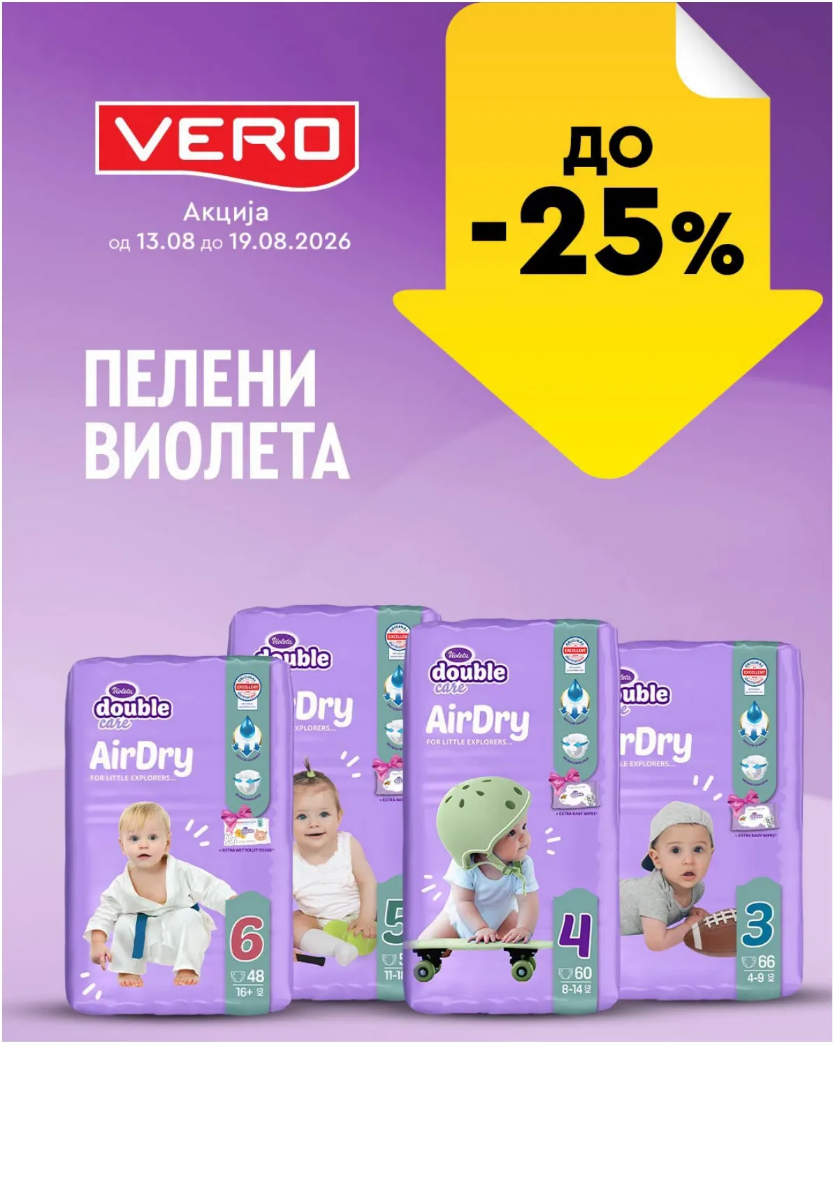 VERO - НЕДЕЛНА АКЦИЈА page 28