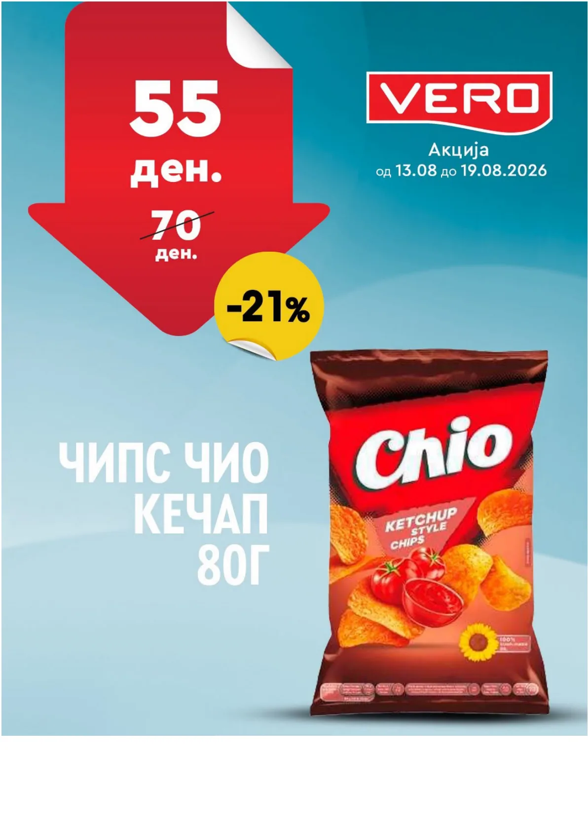 VERO - НЕДЕЛНА АКЦИЈА page 33