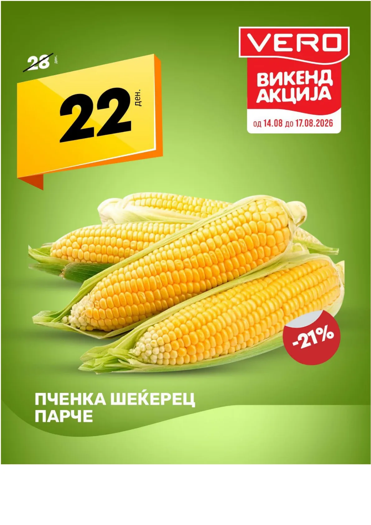 VERO - ПИЉАРА page 4