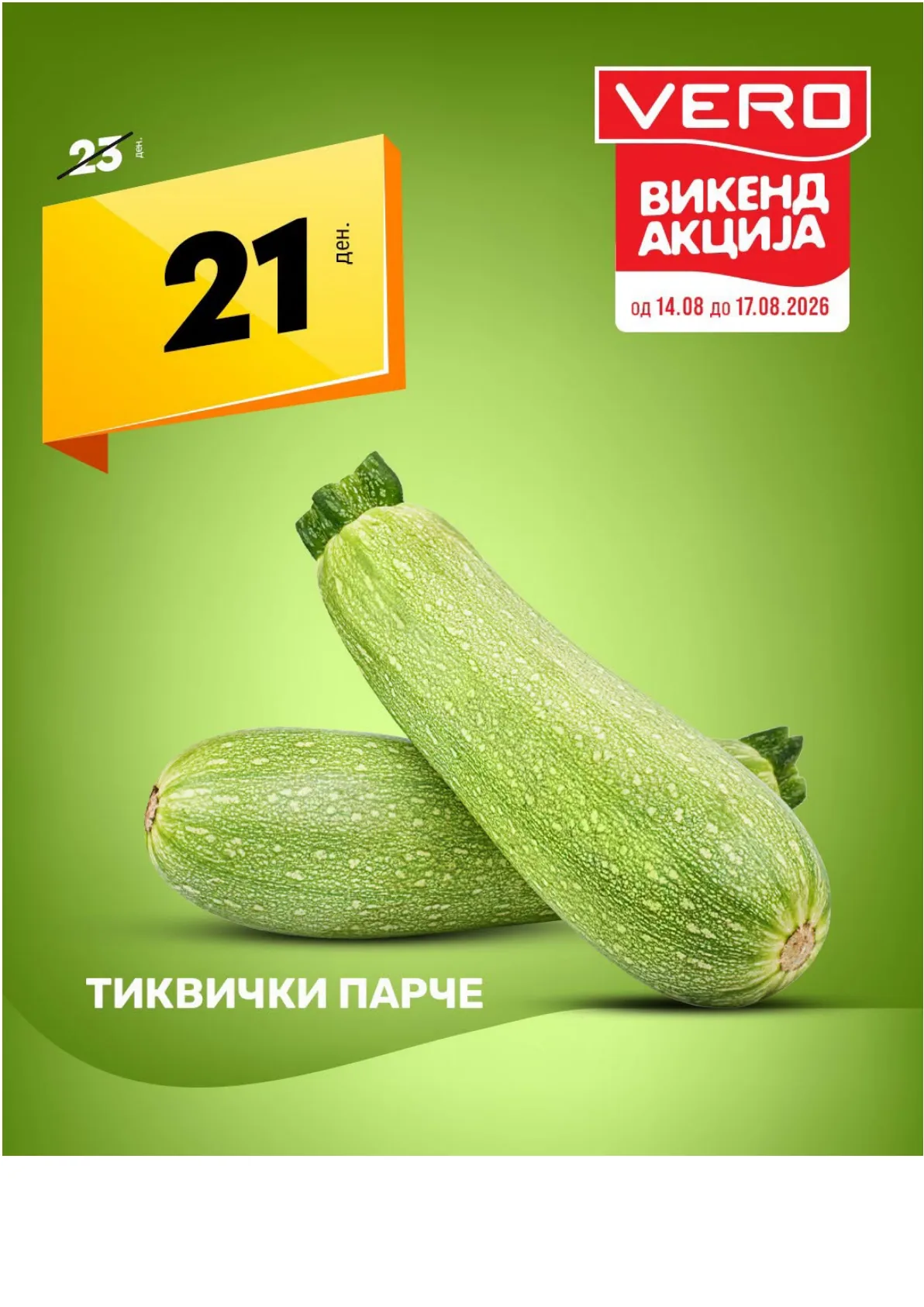 VERO - ПИЉАРА page 5