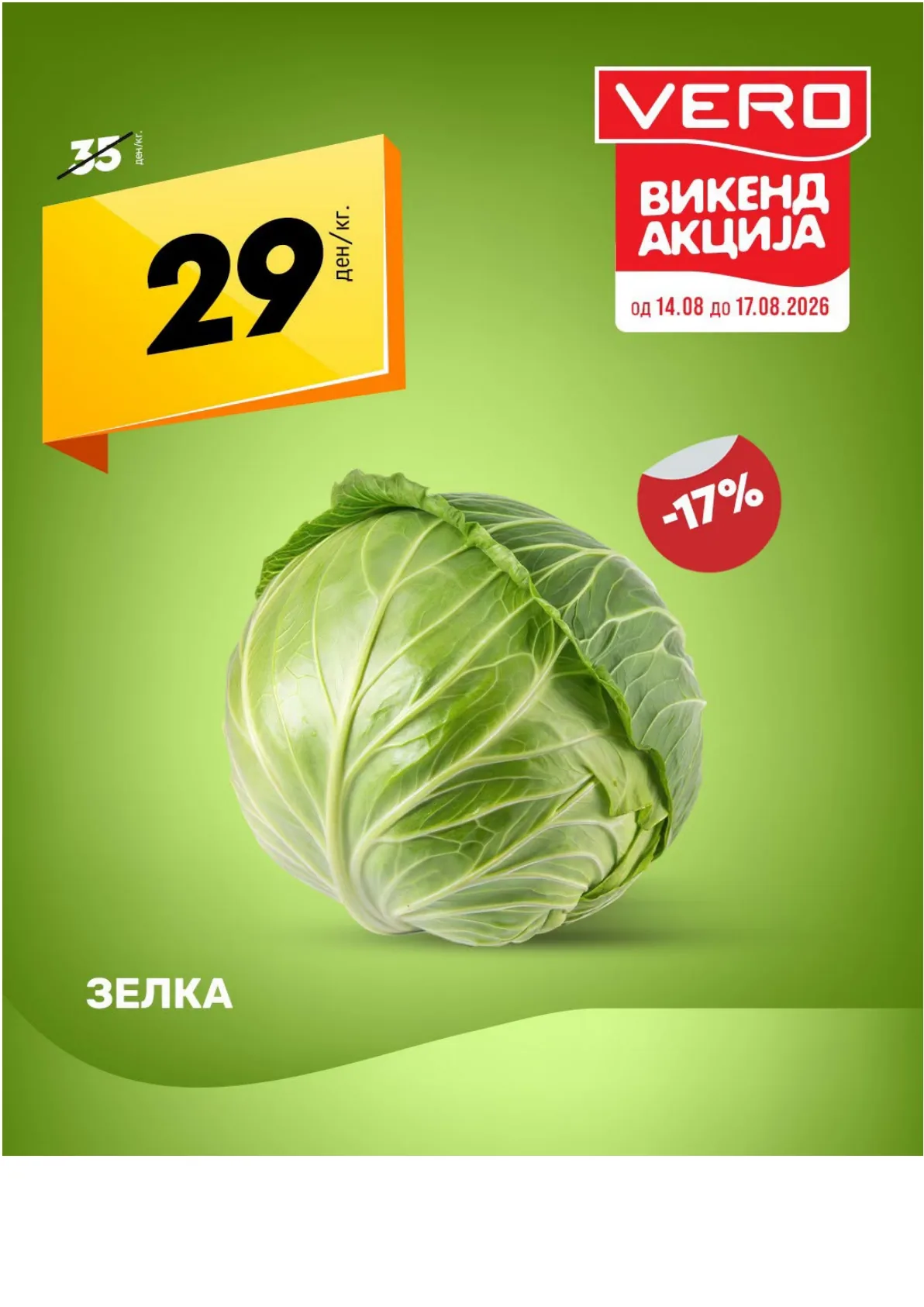 VERO - ПИЉАРА page 6