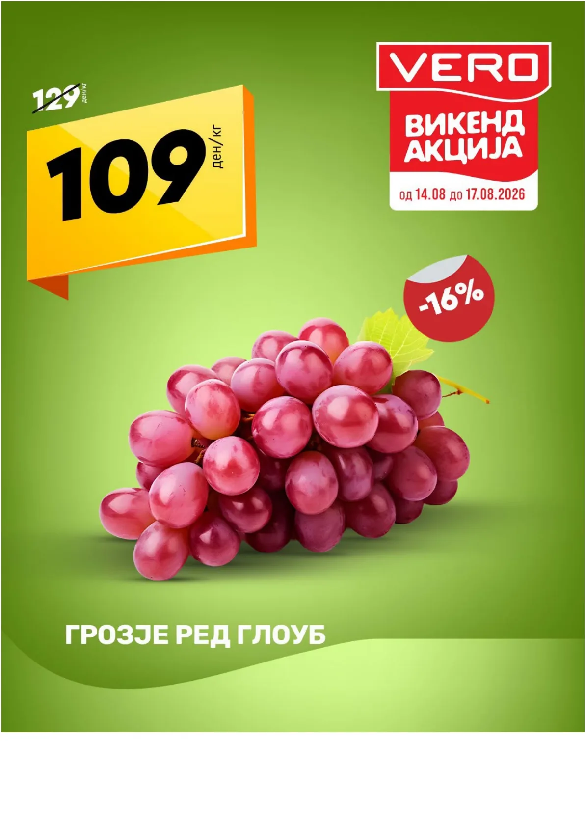 VERO - ПИЉАРА page 7