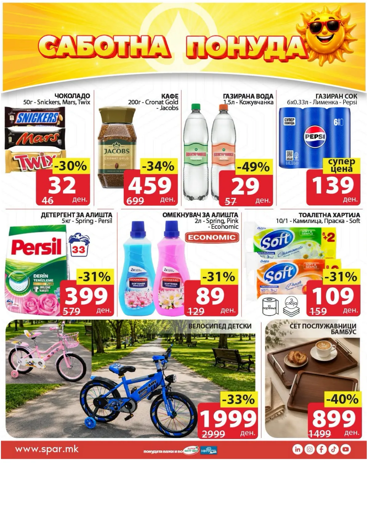 SPAR - САБОТА page 2