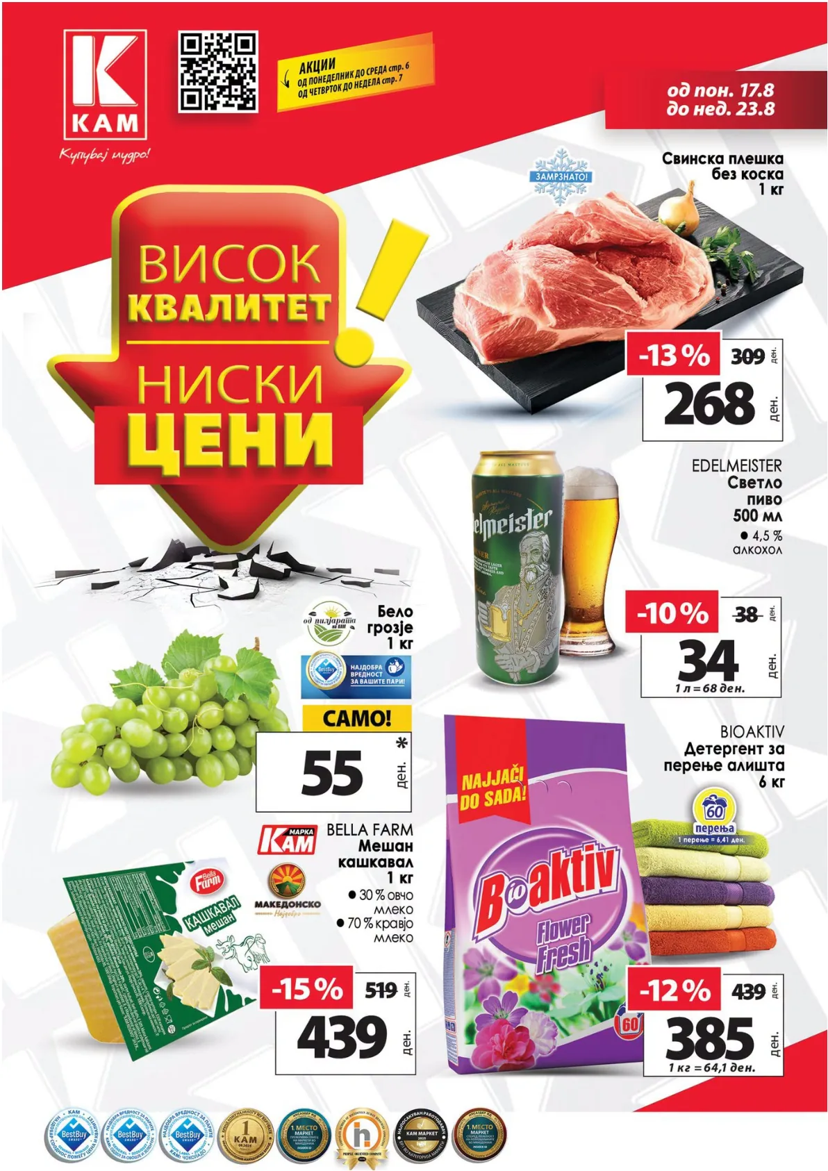КАМ - КАТАЛОГ