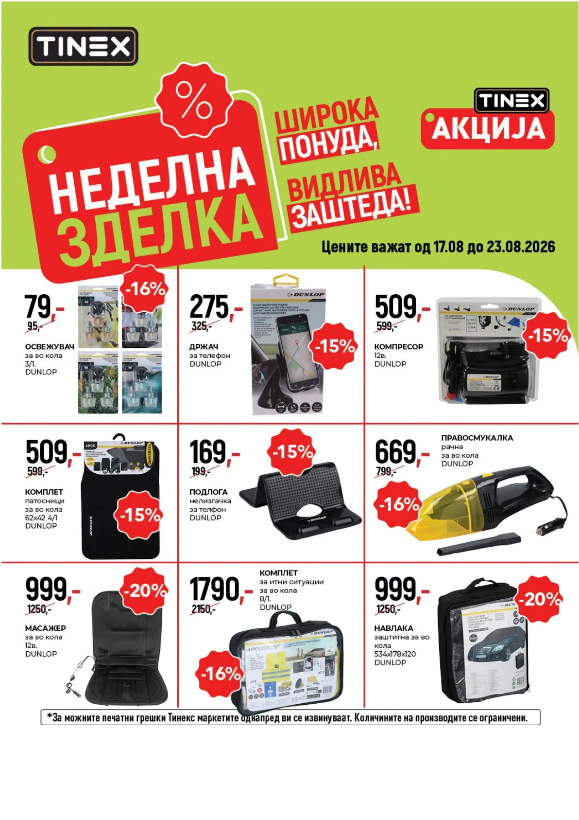 TINEX - НЕДЕЛНА ЗДЕЛКА page 7