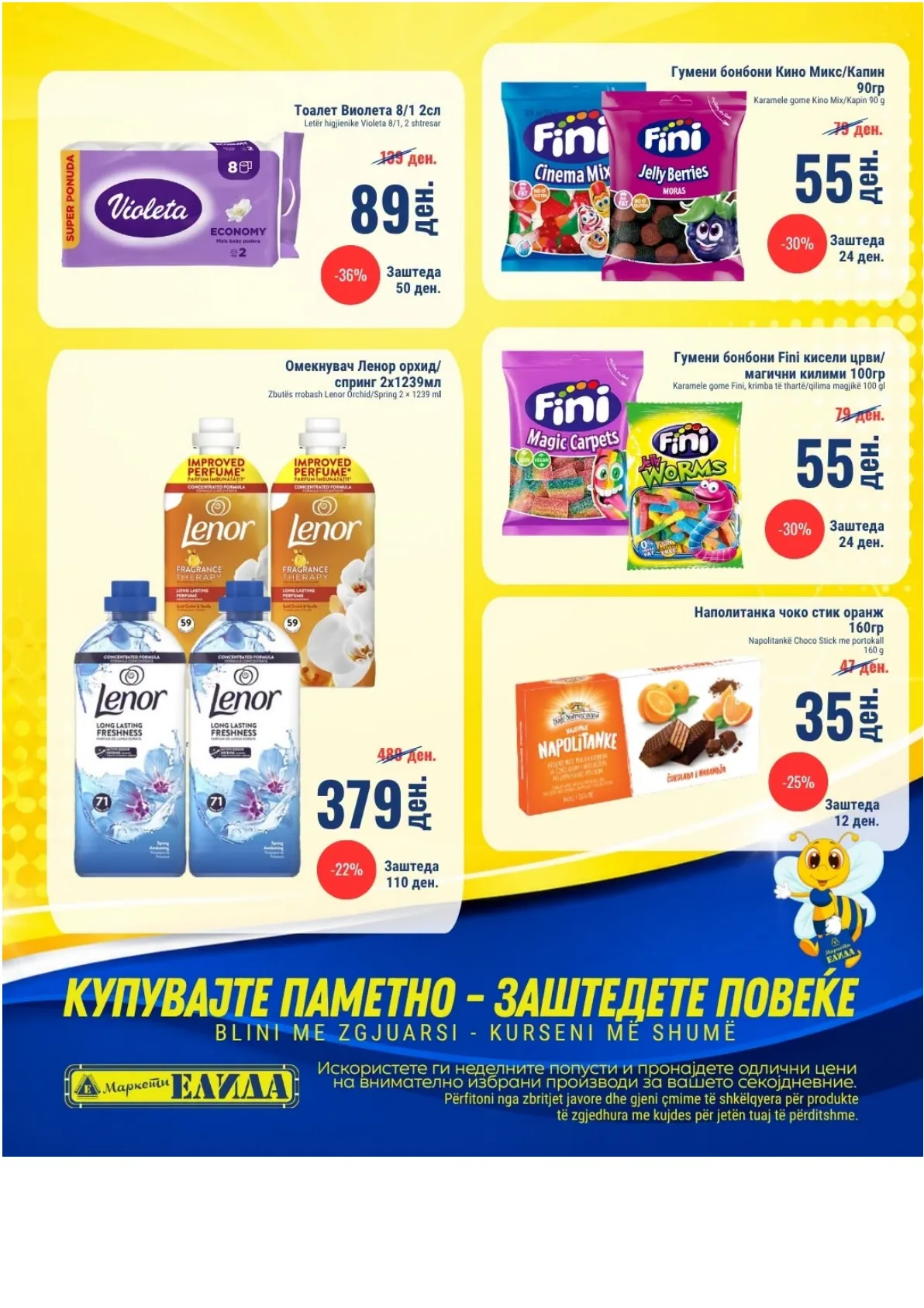 ЕЛИДА - НЕДЕЛНА АКЦИЈА page 2
